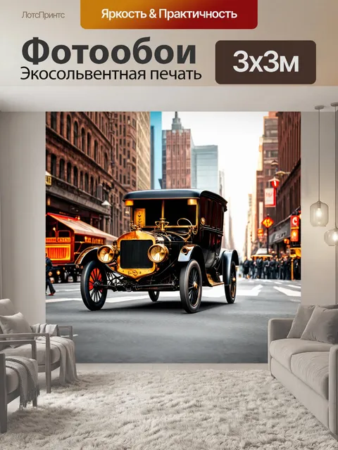 Фотообои город в стиле стимпанк, паровые автомобили с уникальным дизайном, движущиеся по улицам