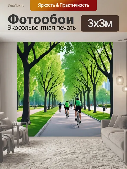 Фотообои город в стиле вектор, парки с зелеными деревьями и велосипедистами, современные здания