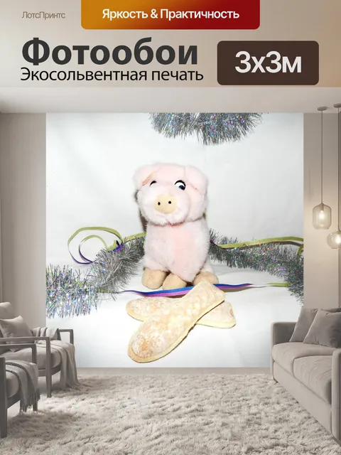 Фотообои Новый Год Свиньи