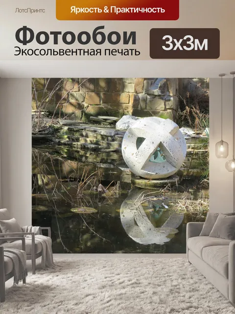 Фотообои Остин