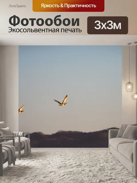 Фотообои Пейзаж