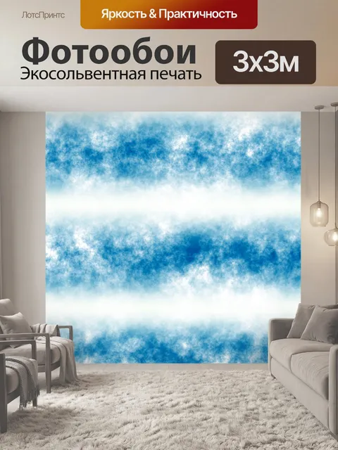 Фотообои Полосатая акварельная бумага