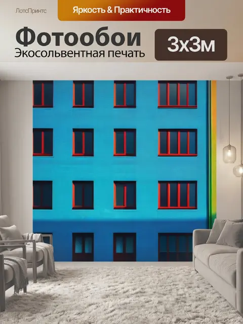 Фотообои городской пейзаж с окнами разноцветный
