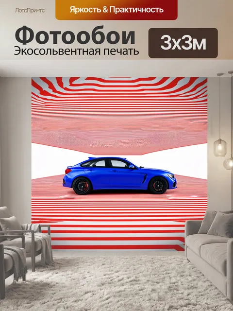 Фотообои машина в стиле оп-арт, в которых используются линии, создающие оптические эффекты и визуальные искажения