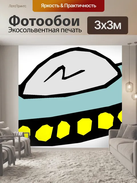 Фотообои Космический корабль 2
