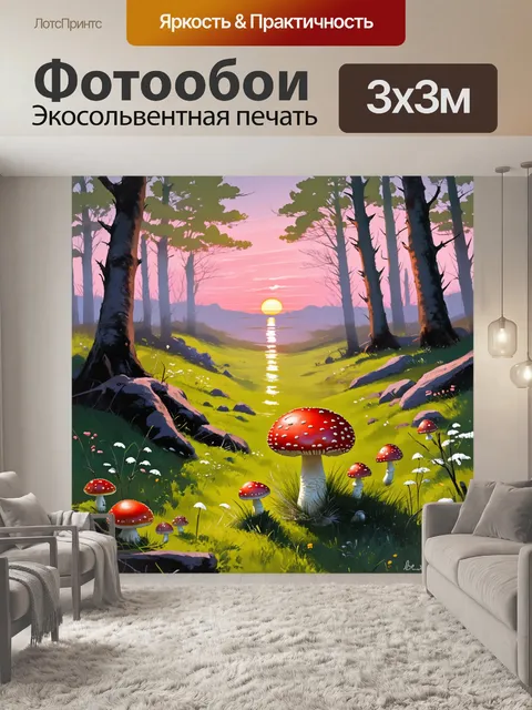 Фотообои закат на лесной поляне, где красный мухомор выделяется на фоне нежно-розового неба