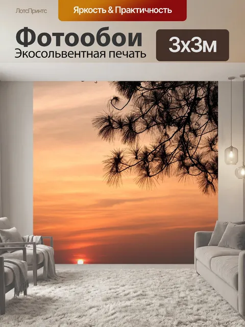 Фотообои горный пейзаж