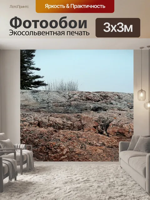Фотообои Остановка на острове Мишон 4