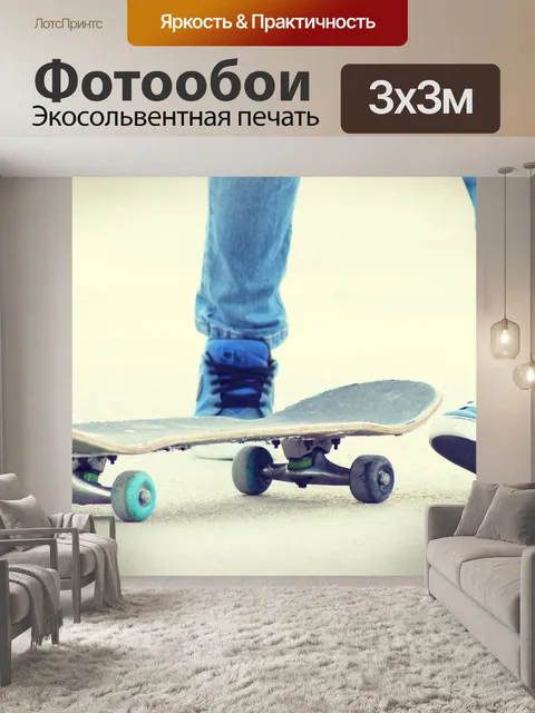 Фотообои Конькобежец