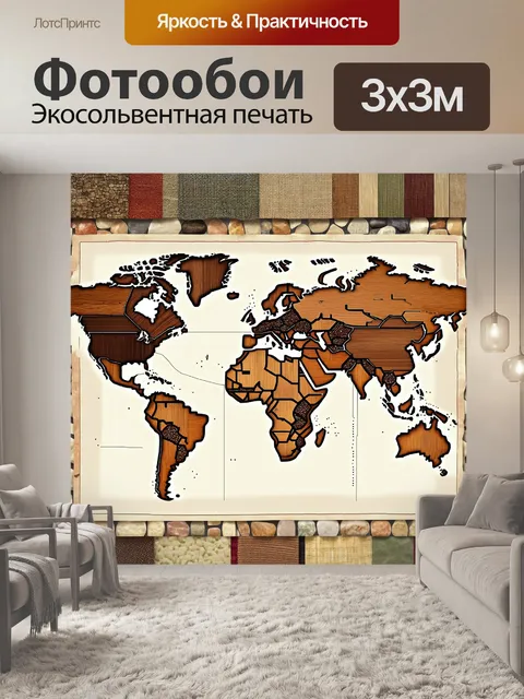 Фотообои карта мира в модном стиле коллажа