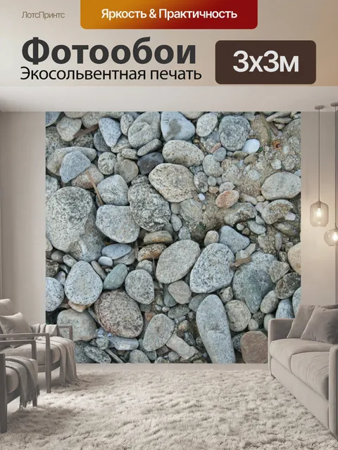 Фотообои Скалы Камни