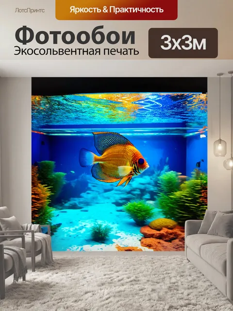 Фотообои плавно покружая в аквариуме