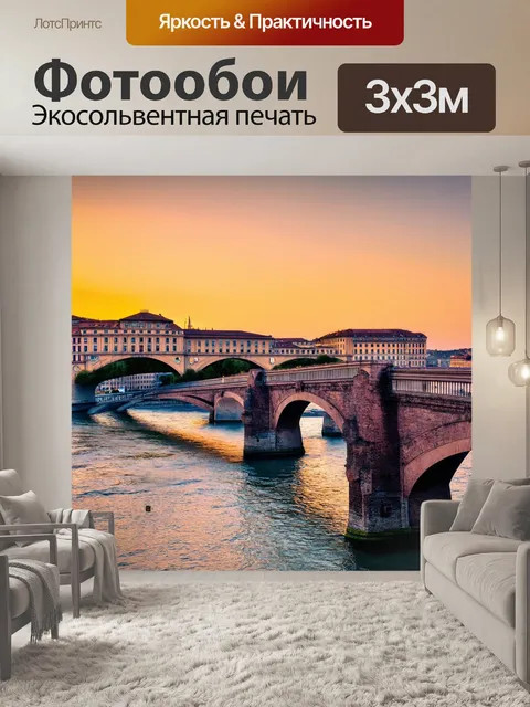 Фотообои мосты питера на закате