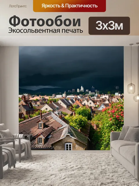 Фотообои город в стиле альберт бирштадт, крыши старого города, полные зелени и цветов, тёмные облака над головой