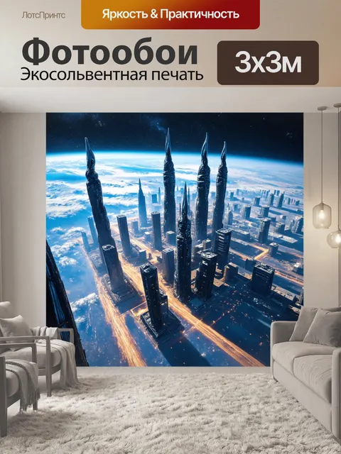 Фотообои космос в стиле фотореализм, зависший в космосе инопланетный город с высокими зданиями