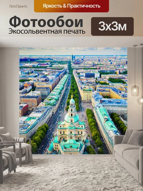 Фотообои уникальный взгляд на архитектуру санкт-петербурга с высоких точек, в технике аэросъемки