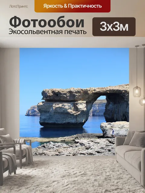 Фотообои Лазурное окно