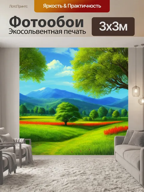 Фотообои пейзаж с красивым деревом