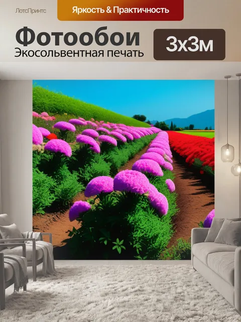 Фотообои пейзаж с цветами обои красивый