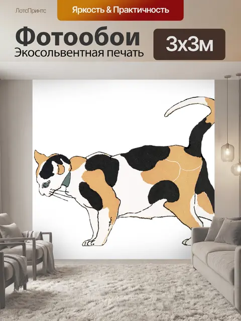 Фотообои Кот