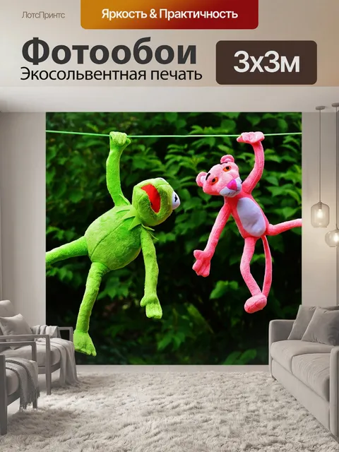 Фотообои Тусоваться