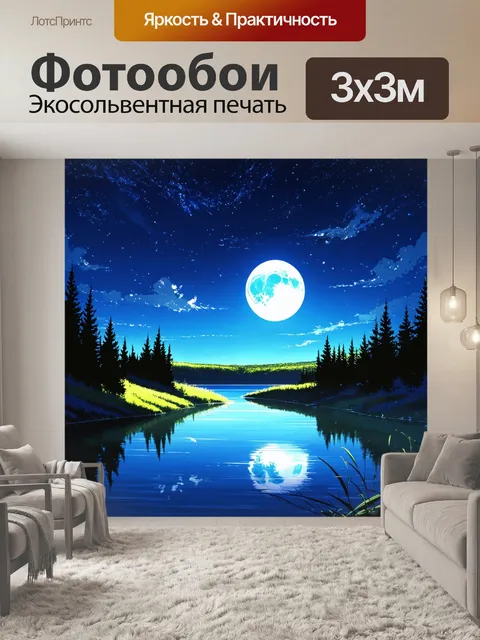 Фотообои пейзаж в стиле манга, уединенное озеро с отражением луны и ночным небом