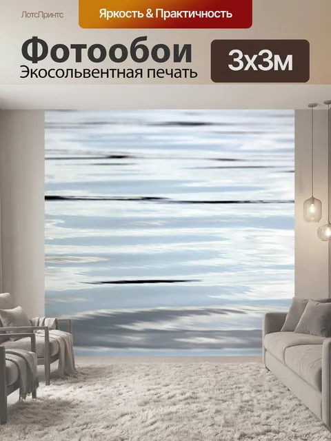 Фотообои воды фон 13