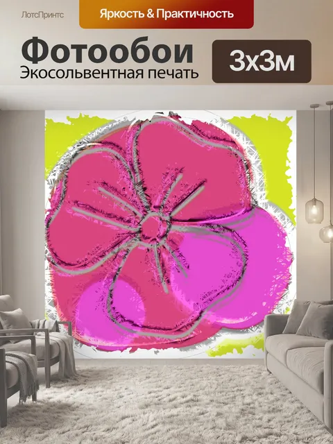 Фотообои цифровое искусство цветок