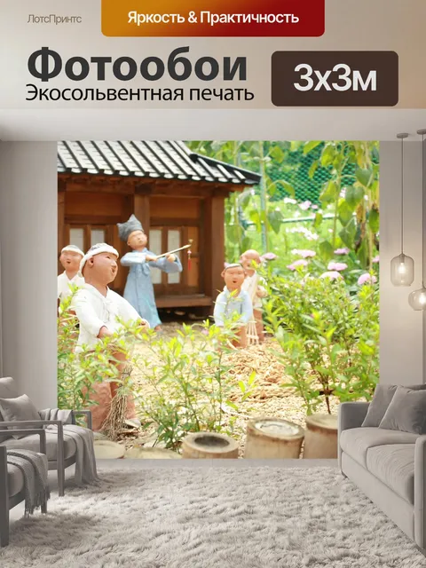 Фотообои Республика корея