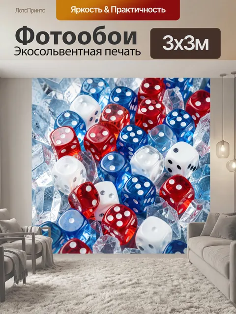 Фотообои Крупный план россыпи прозрачных игральных костей