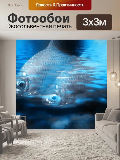 Фотообои Голубая вода