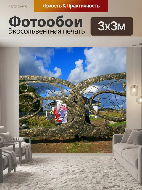 Фотообои Кованые ворота