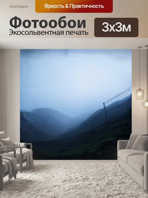 Фотообои уникальная линия электропередачи, соединяющая два горных хребта, утопает в густом тумане