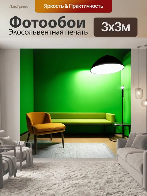Фотообои зеленые в стиле ретро