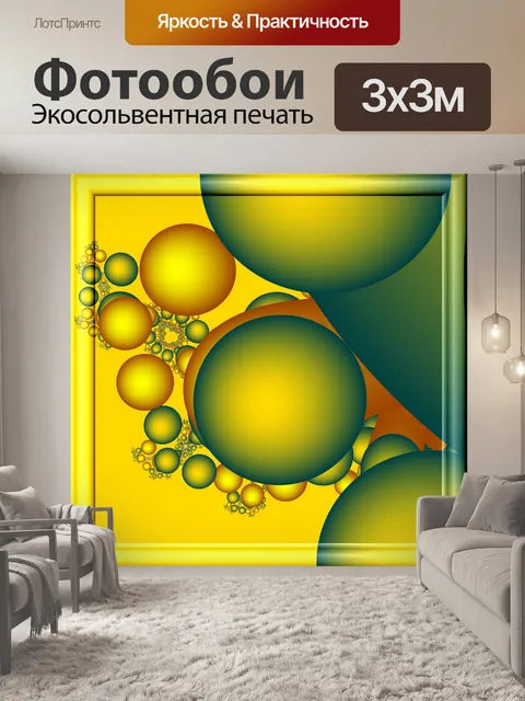 Фотообои золотые и известковые шары