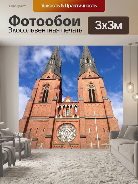 Фотообои Синее небо