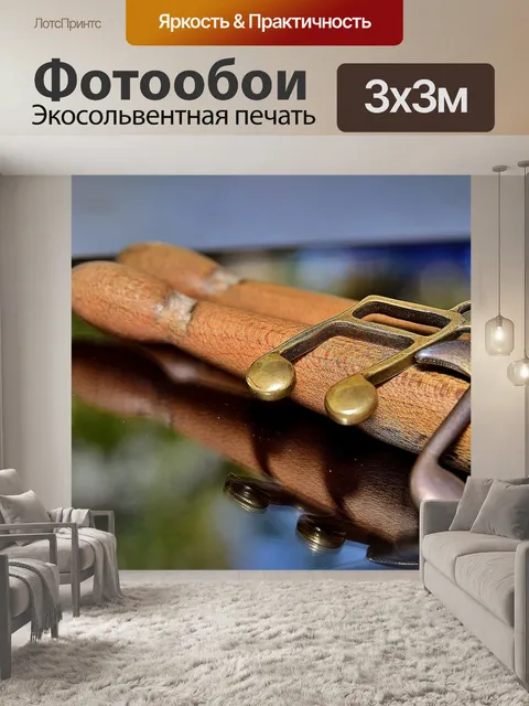 Фотообои Музыка