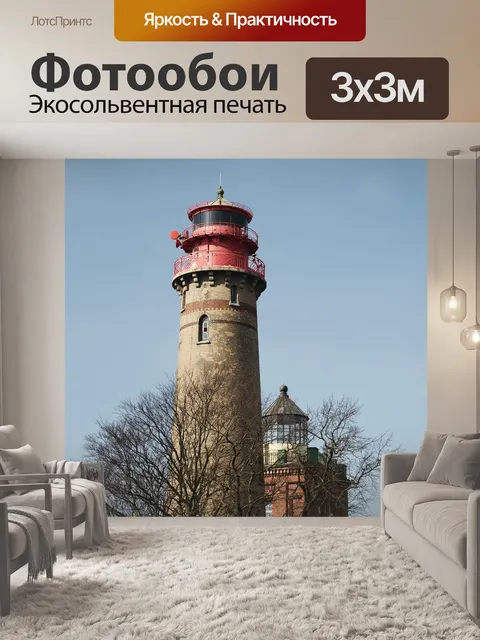 Фотообои Маяк
