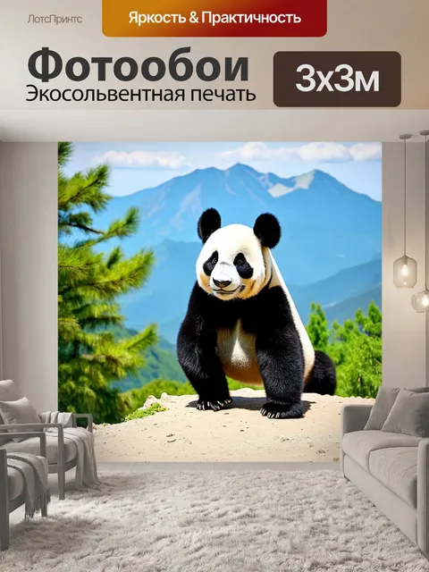 Фотообои панда занимается спортом, выполняя йогу на вершине живописной горы