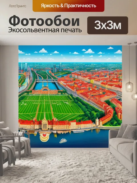 Фотообои с санкт петербургом