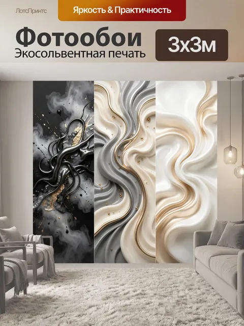 Фотообои Абстрактные золотые волны и дым