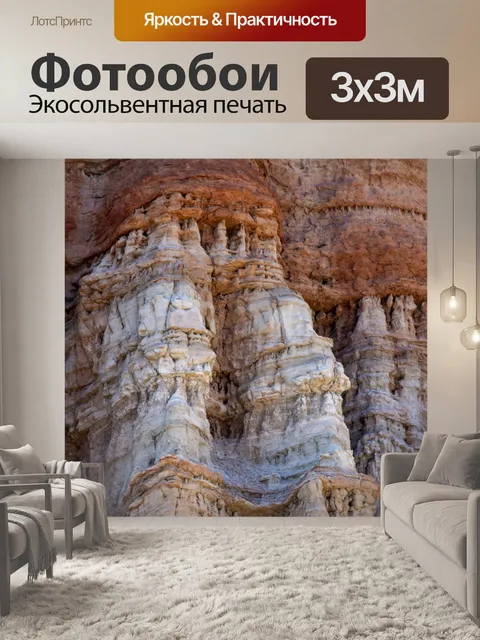Фотообои Красные скалы