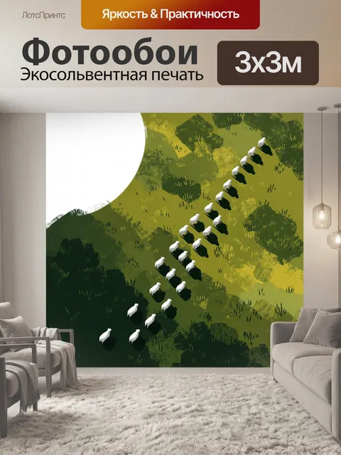 Фотообои Белые овцы на зеленом лугу