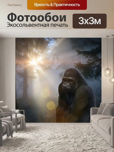 Фотообои горилла, обезьяна, мир животных,