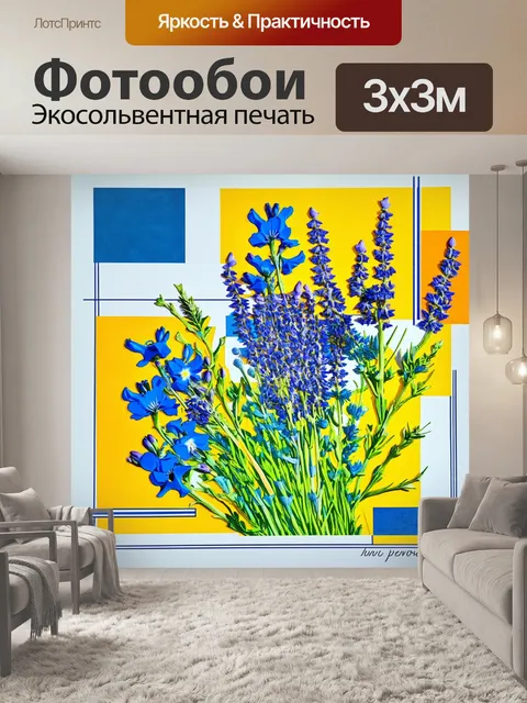 Фотообои создайте изображение перовскии в стилизованном и абстрактном подходе