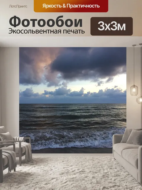 Фотообои Заход солнца