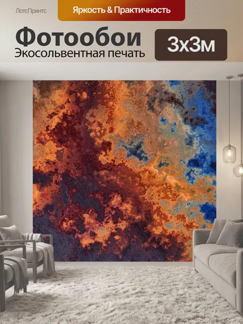 Фотообои Ржавчина фоновой текстуры гранж