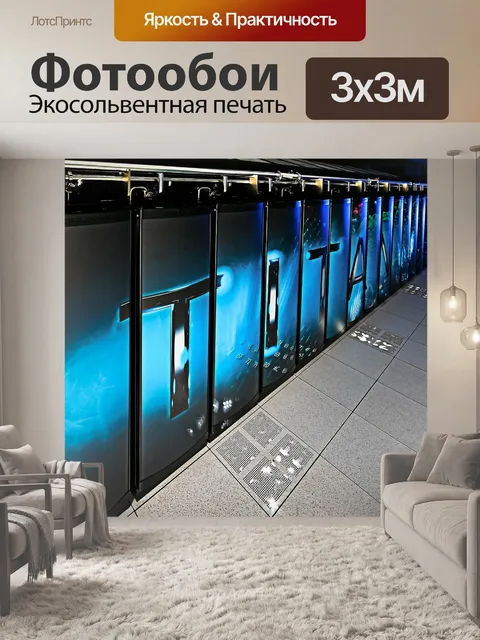 Фотообои Титан 3