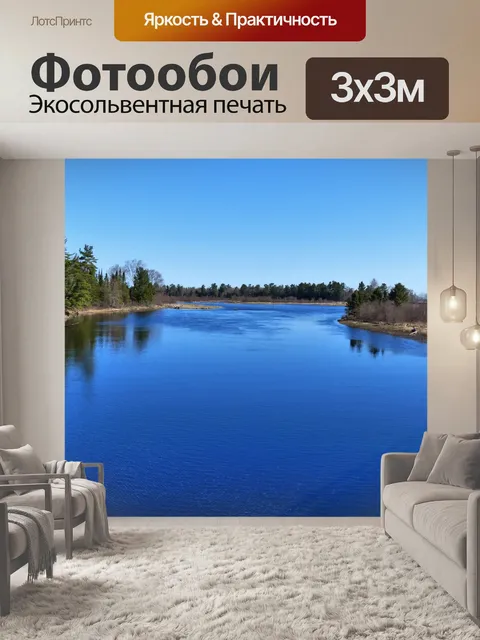 Фотообои Открытое море