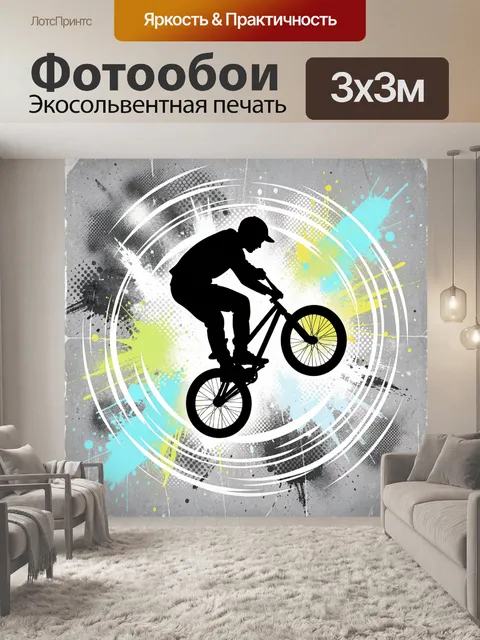 Фотообои Велосипедист в трюке силуэтом